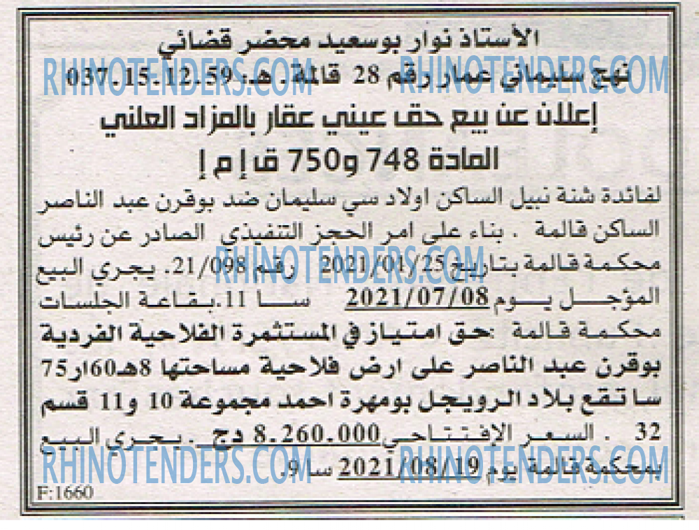 EL KHABAR