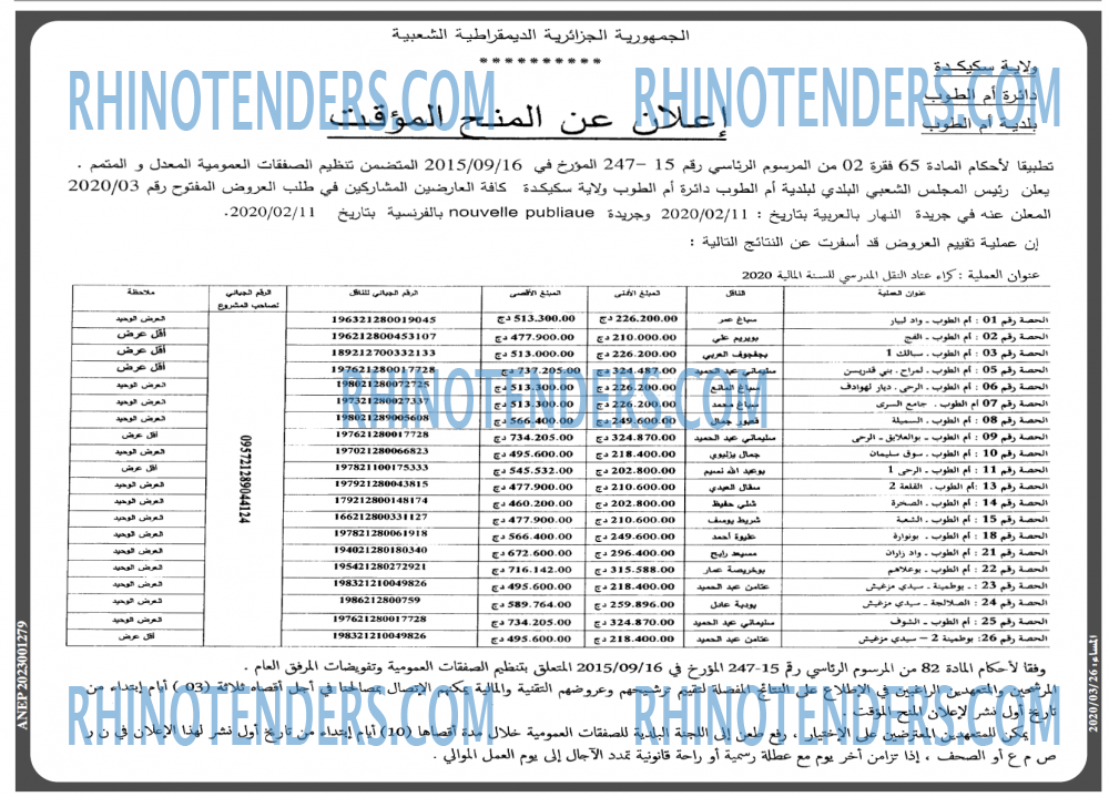 المساء