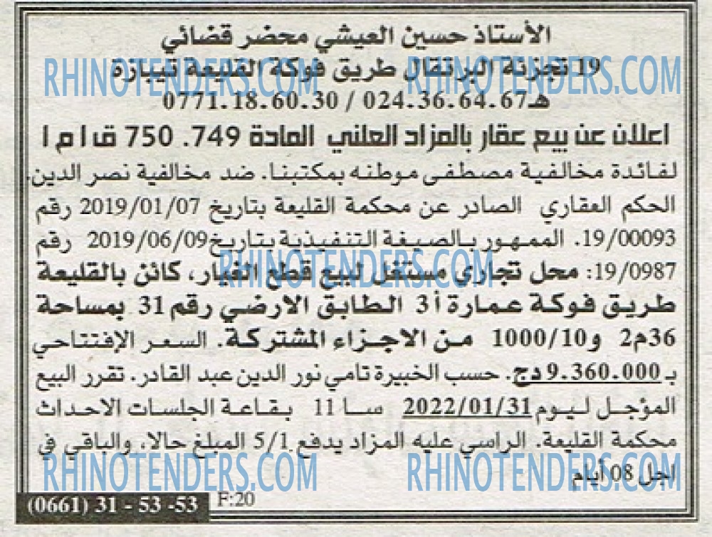 EL KHABAR