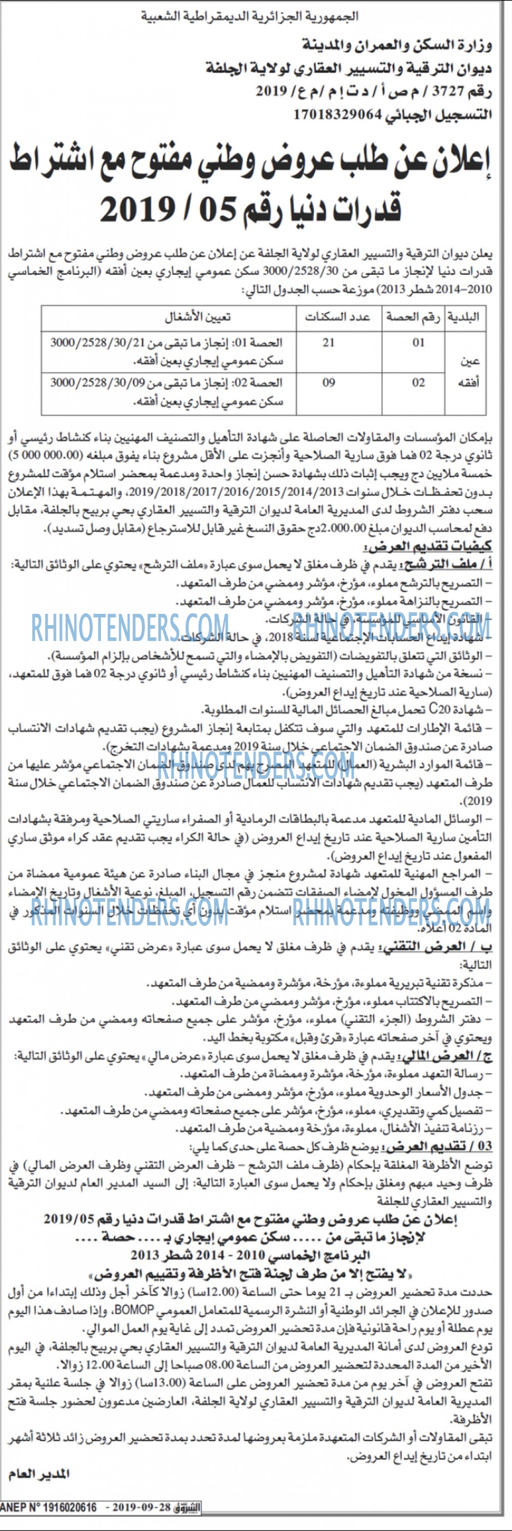 الشروق