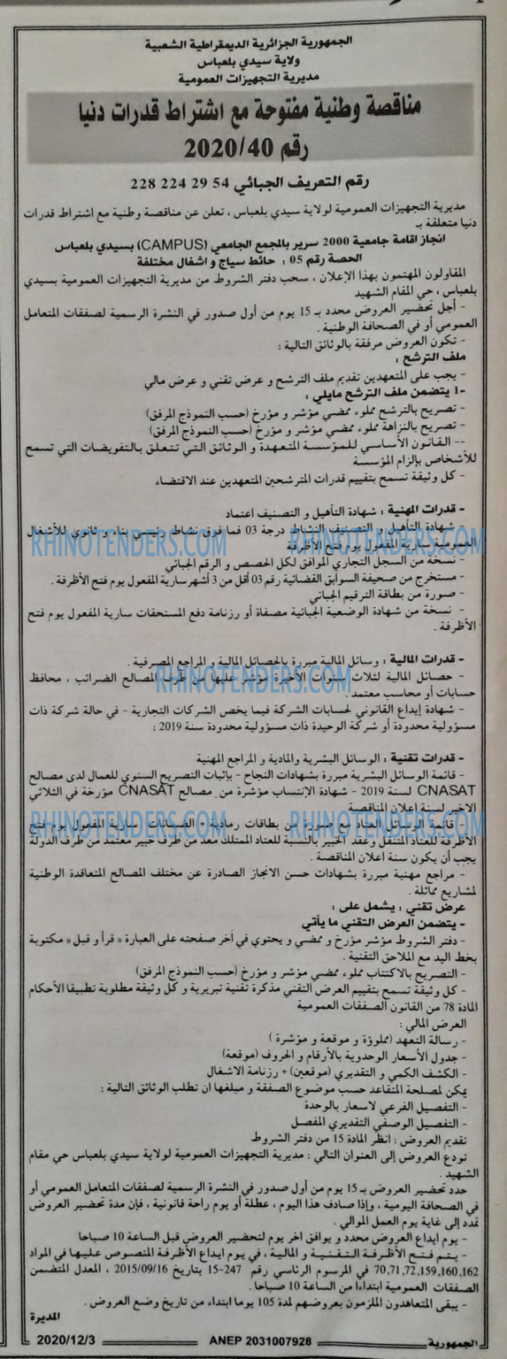 الجمهورية