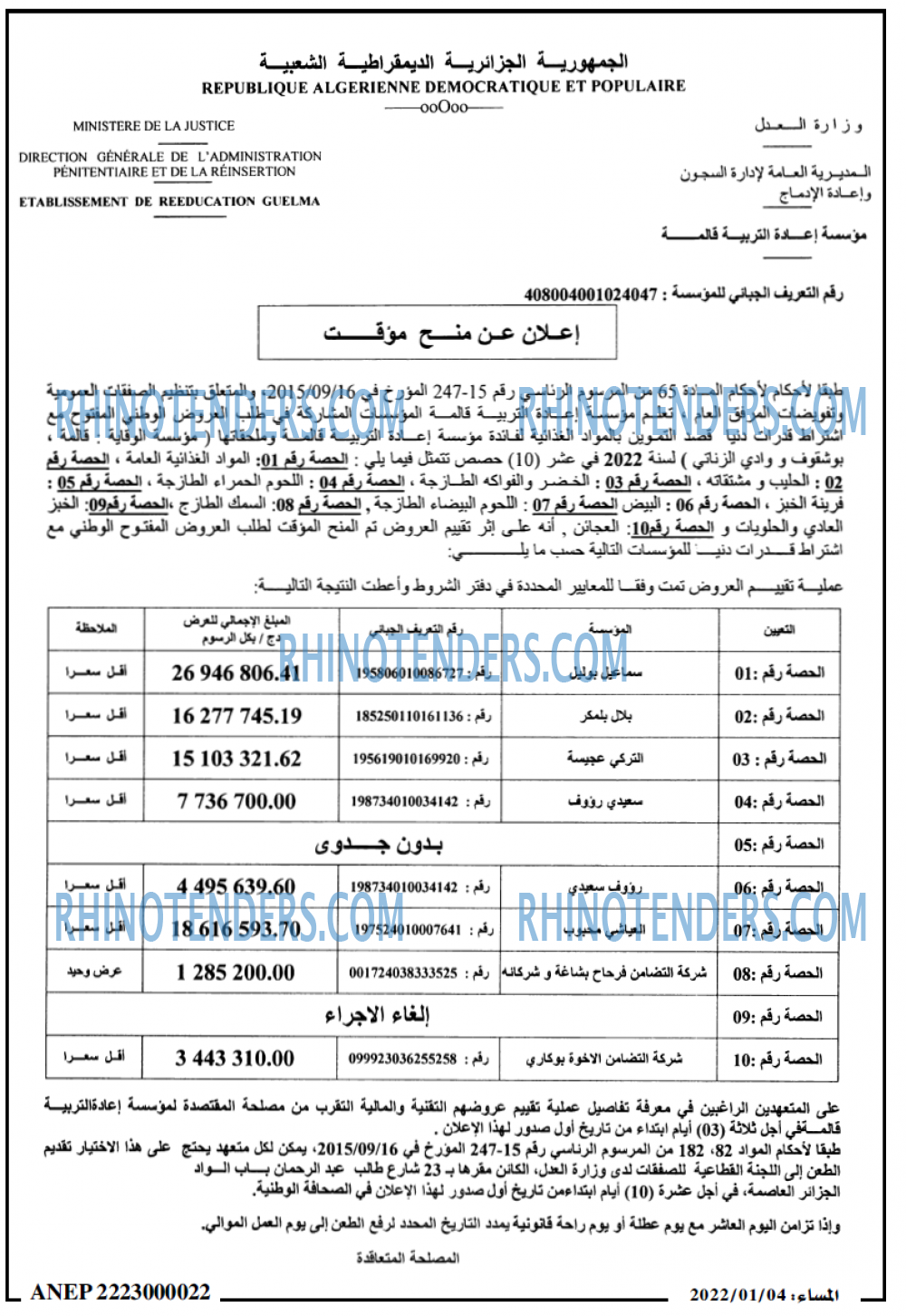 المساء