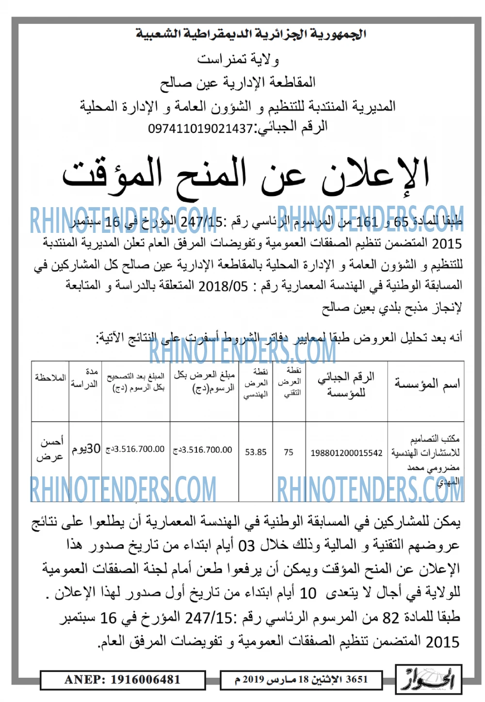 الحوار
