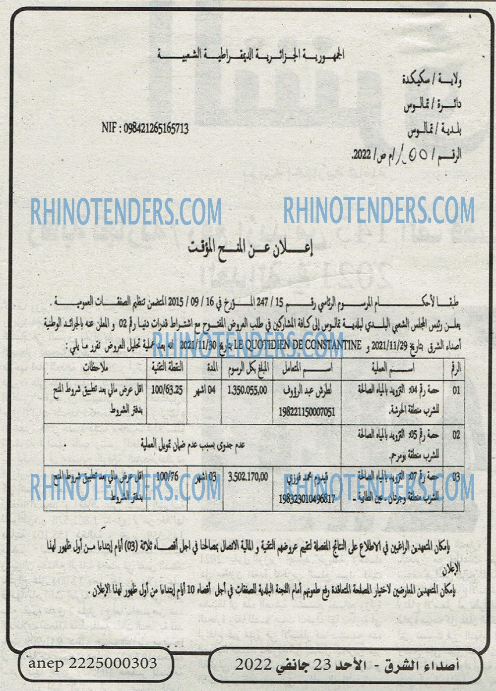 Rhinotenders