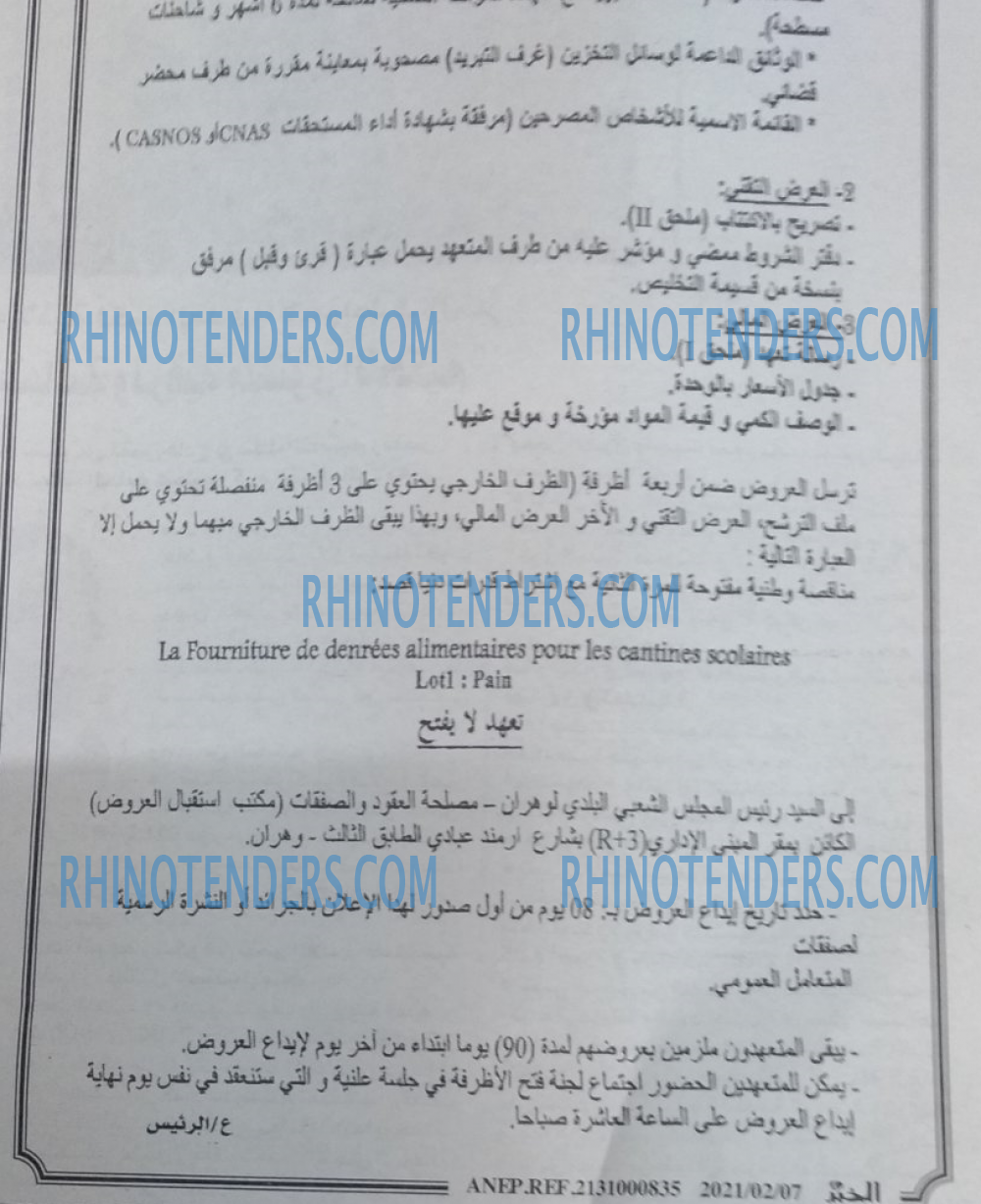 EL KHABAR