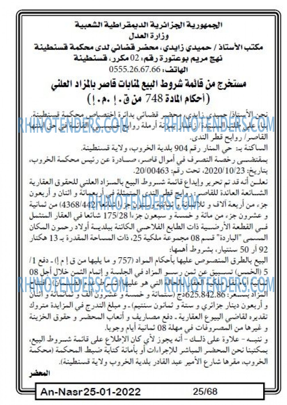 AN-NASR