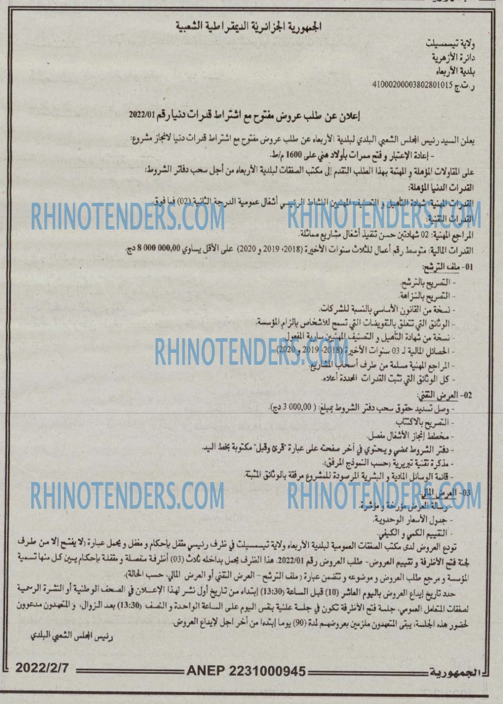 الجمهورية
