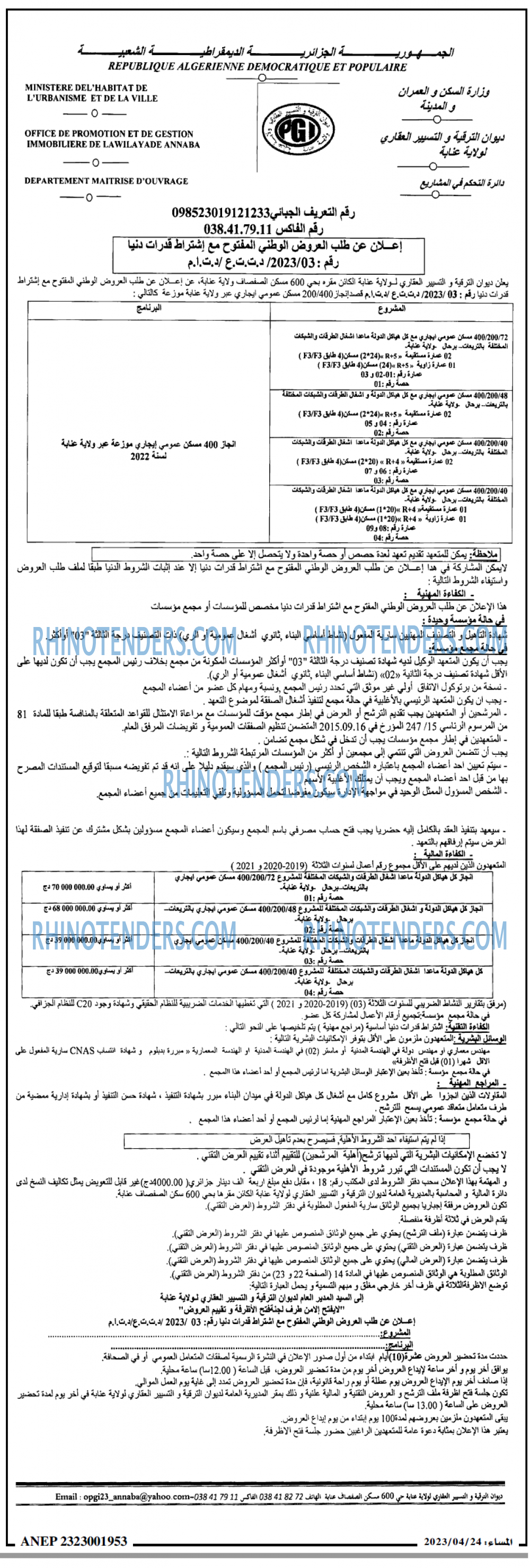 المساء