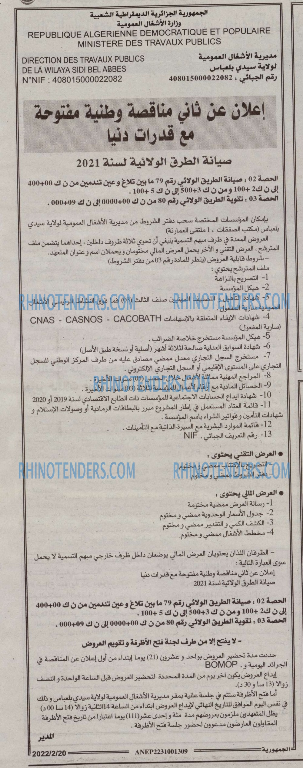 الجمهورية