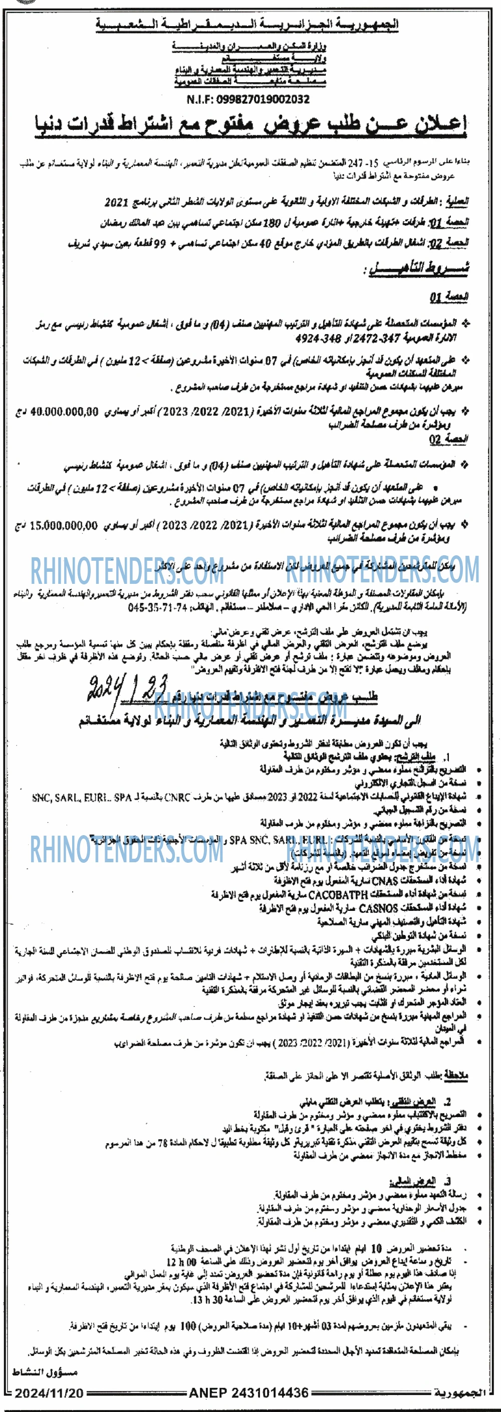 الجمهورية