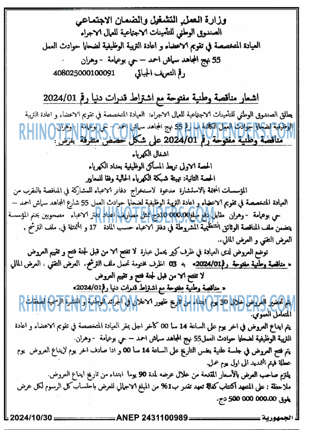 الجمهورية