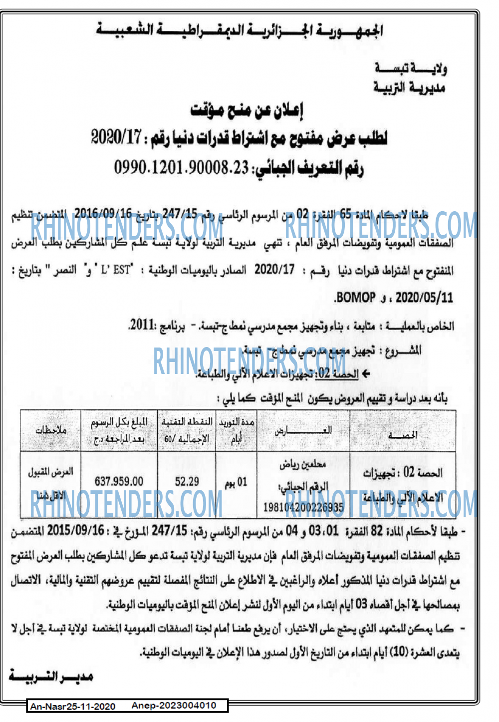 AN-NASR