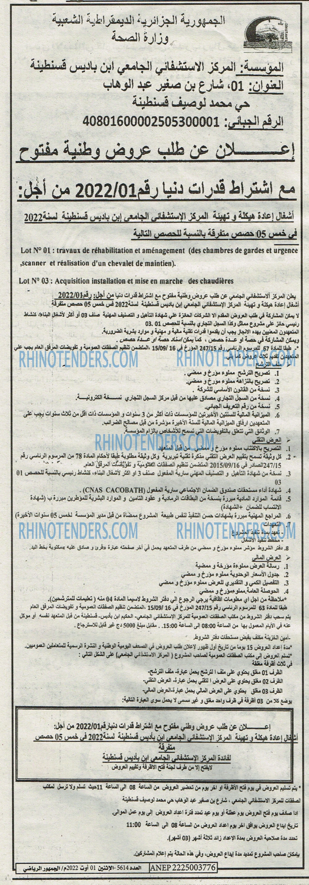 EL JOUMHOUR RIYADI