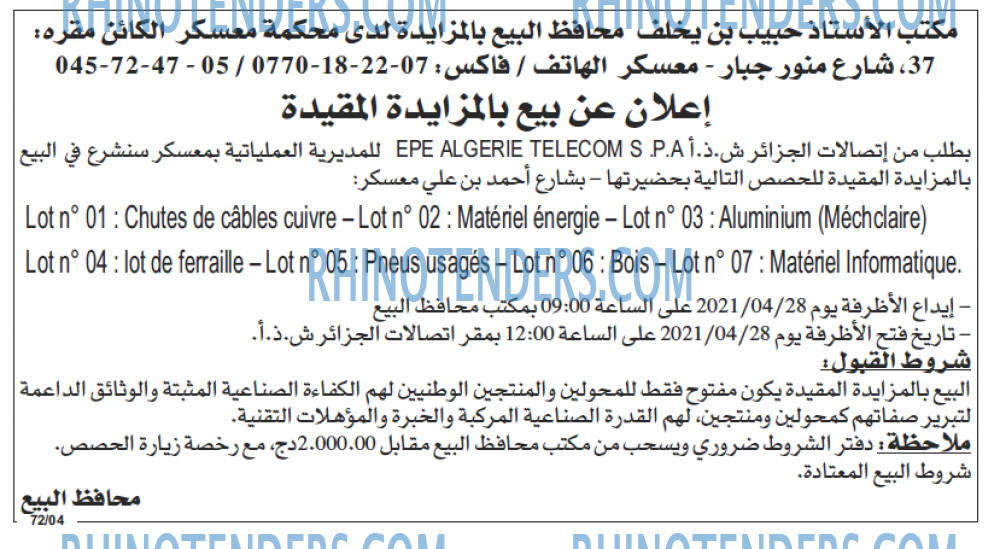Echourouk