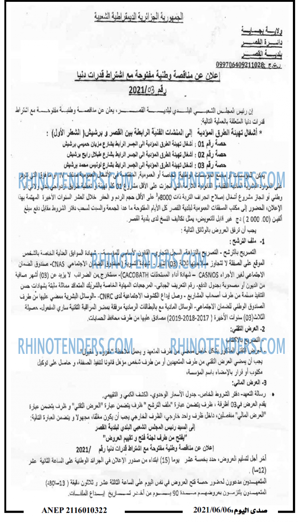 صدى اليوم