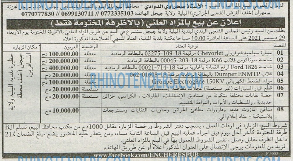 EL KHABAR