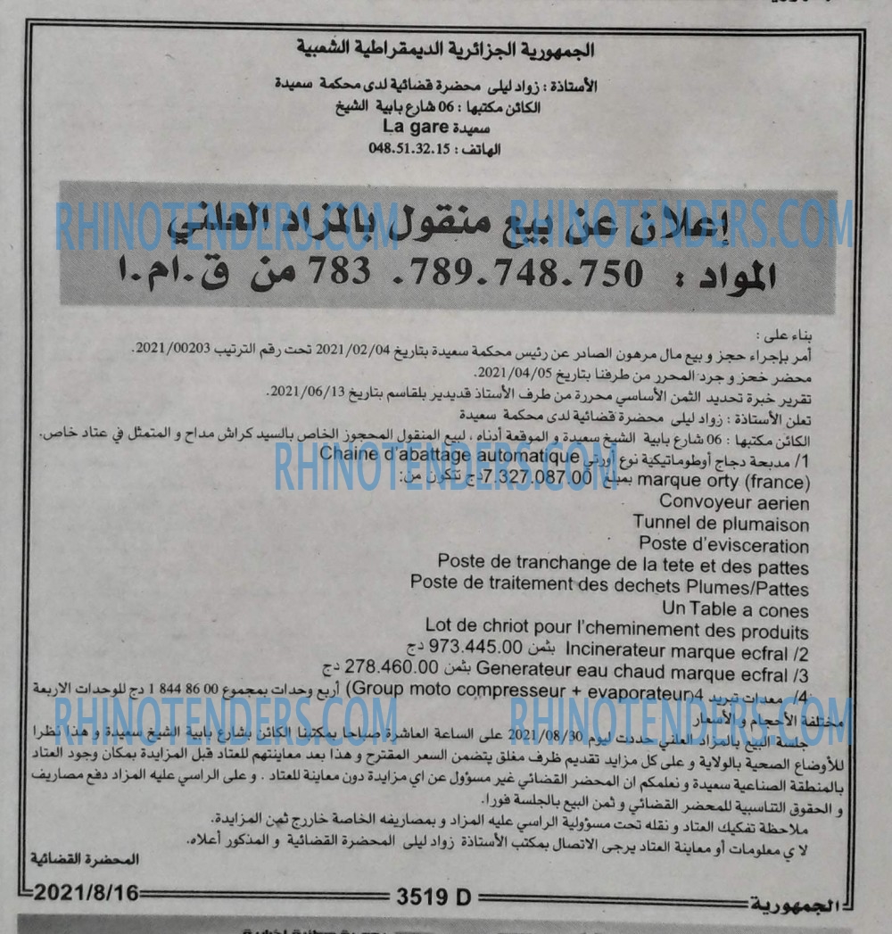 الجمهورية