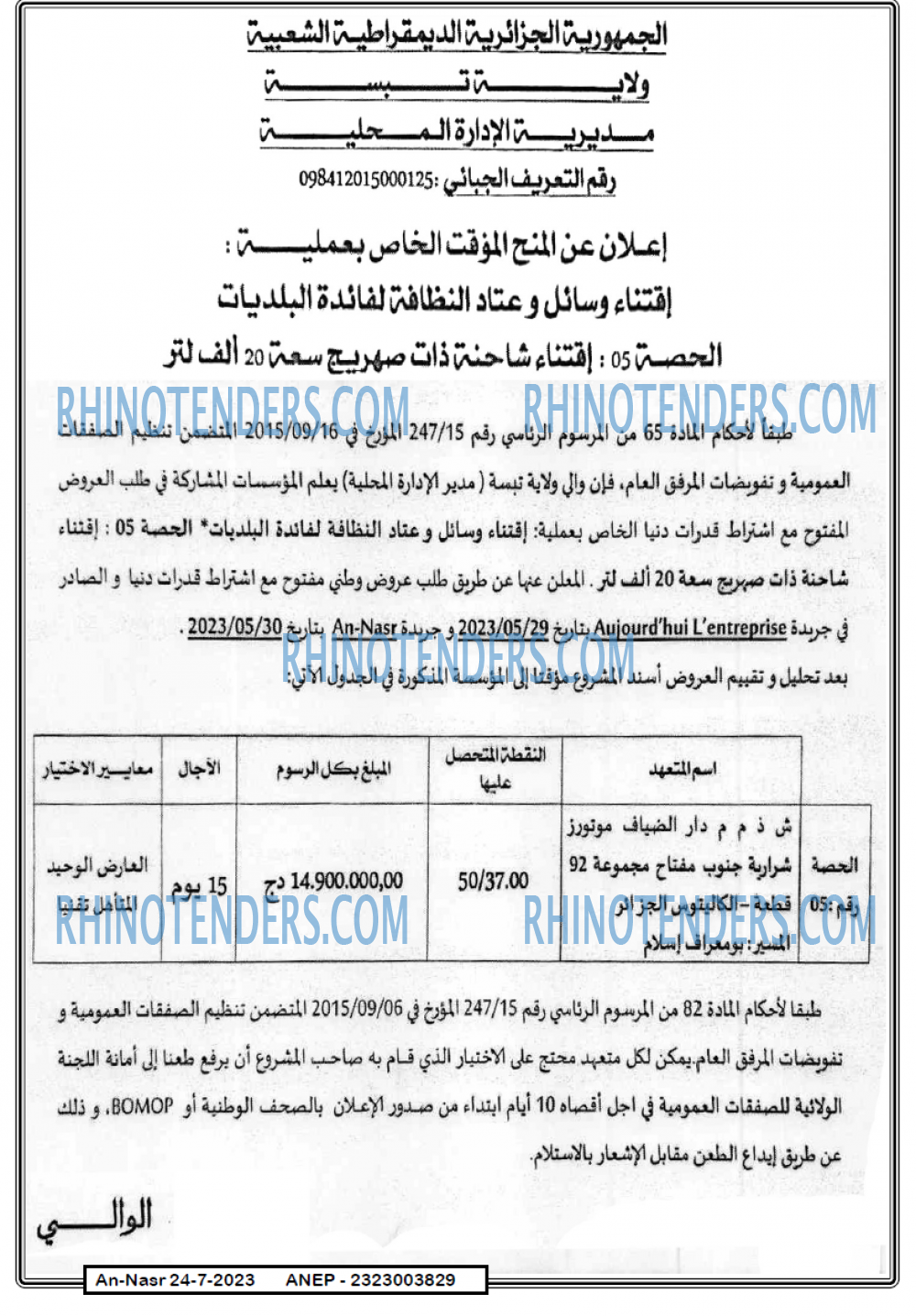 AN-NASR