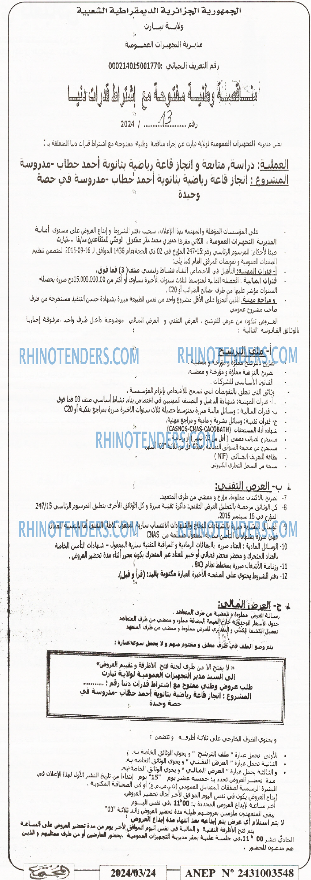 المجتمع