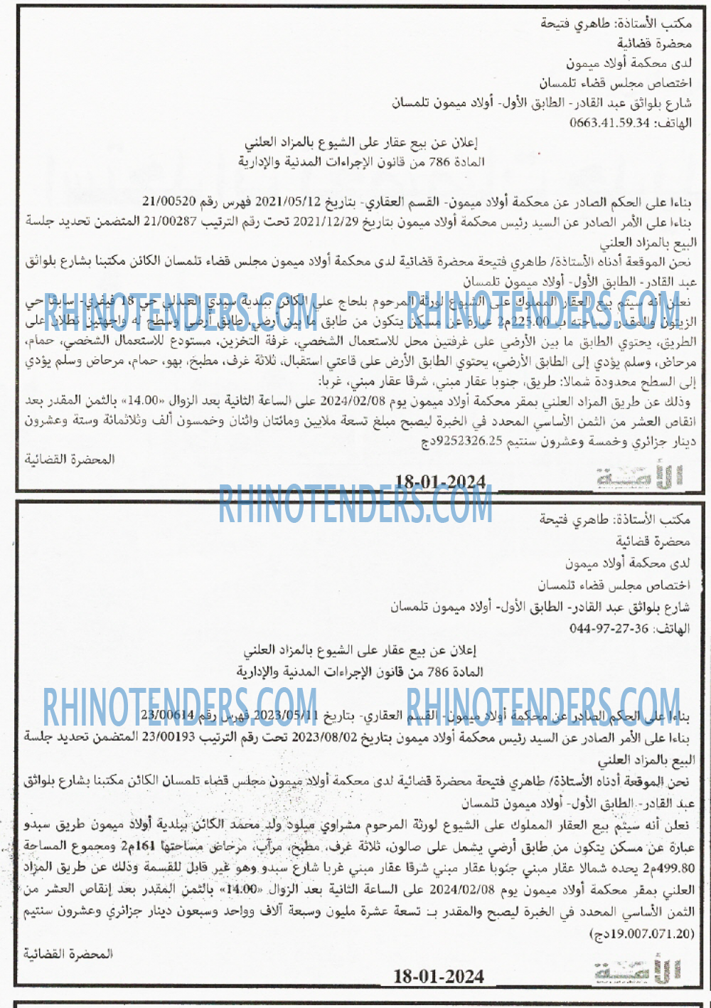 الامة
