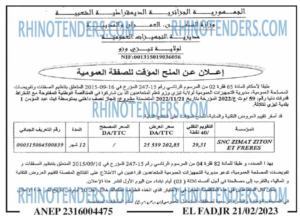 الفجر
