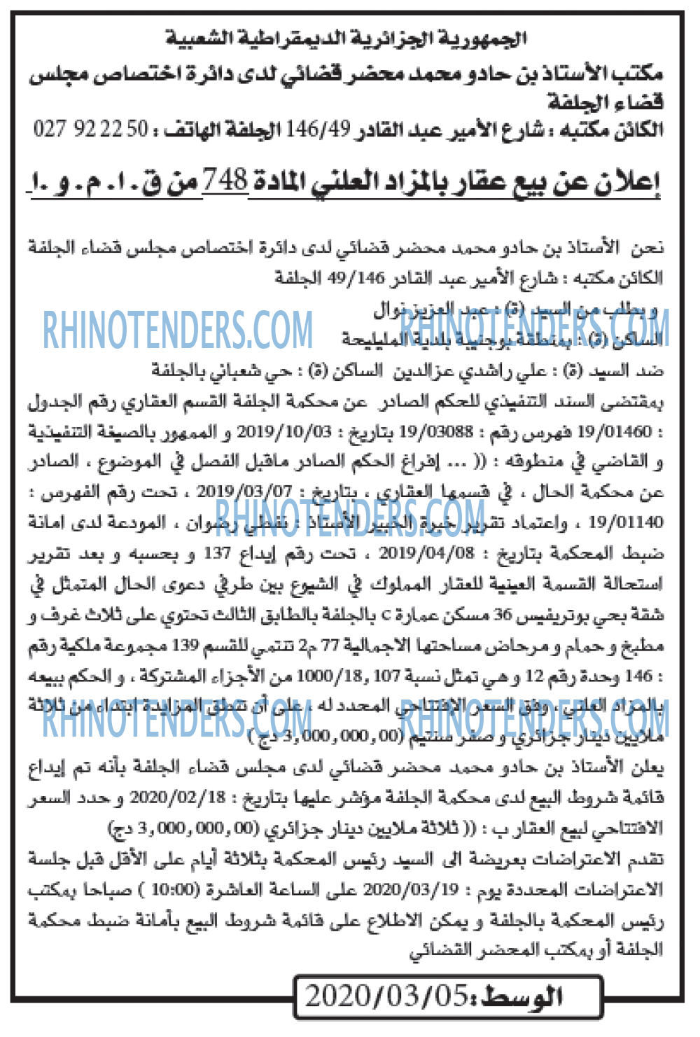 الوسط