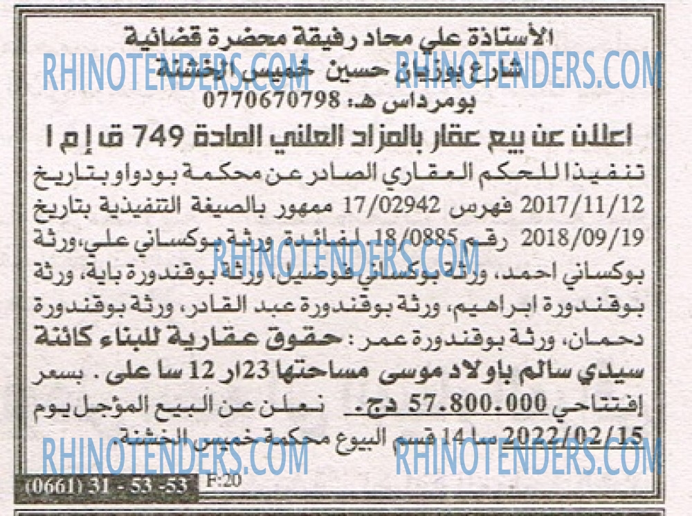 EL KHABAR