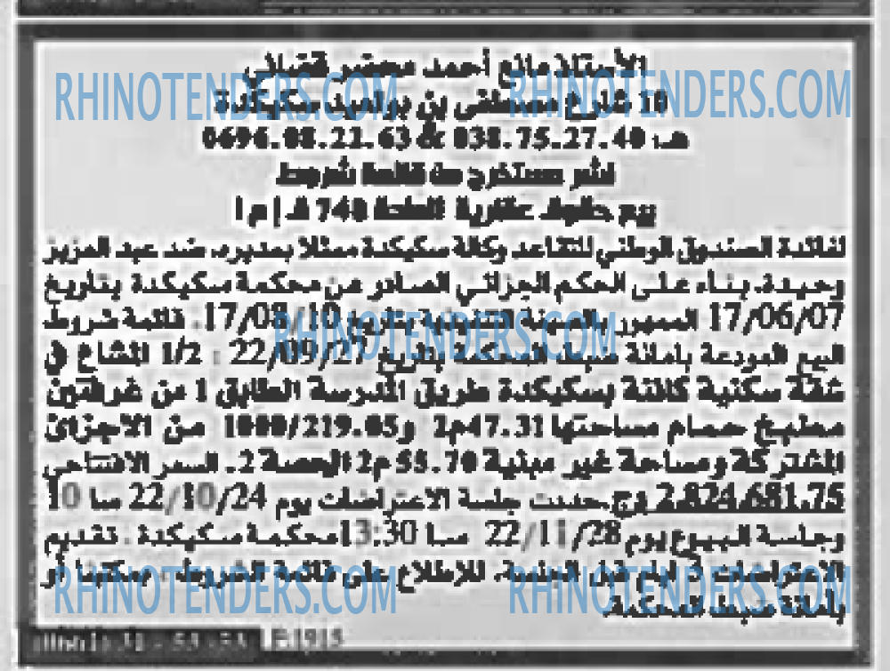 EL KHABAR