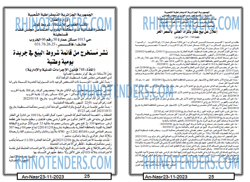 AN-NASR