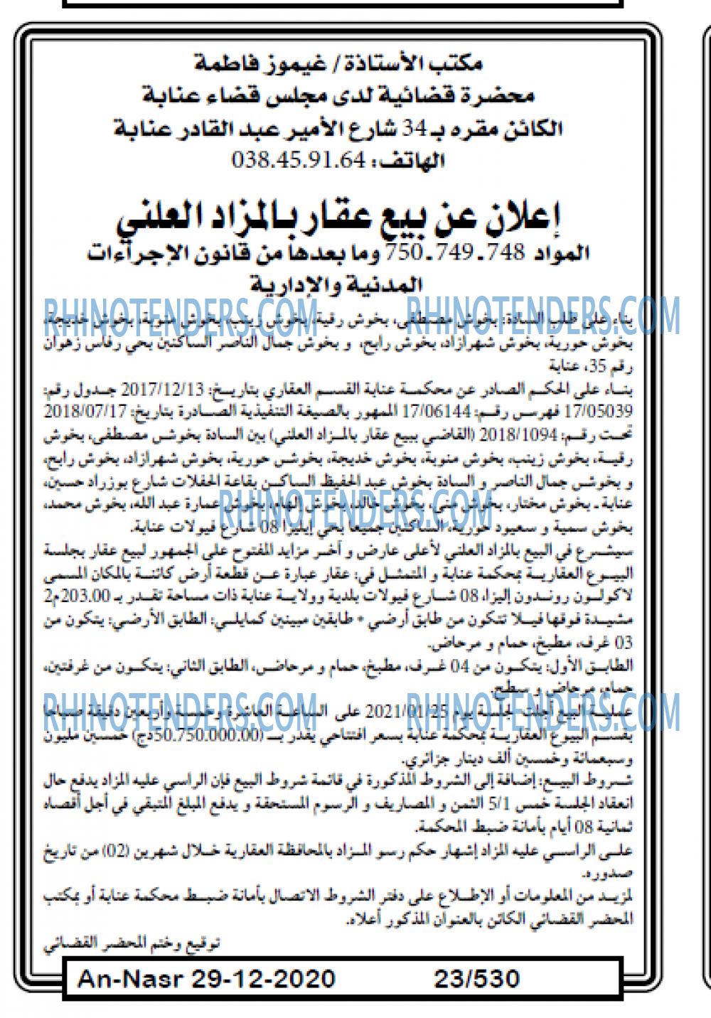 AN-NASR