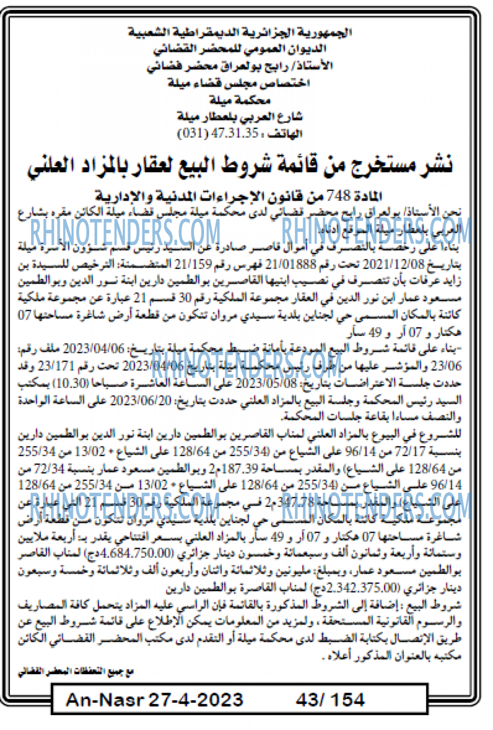 AN-NASR