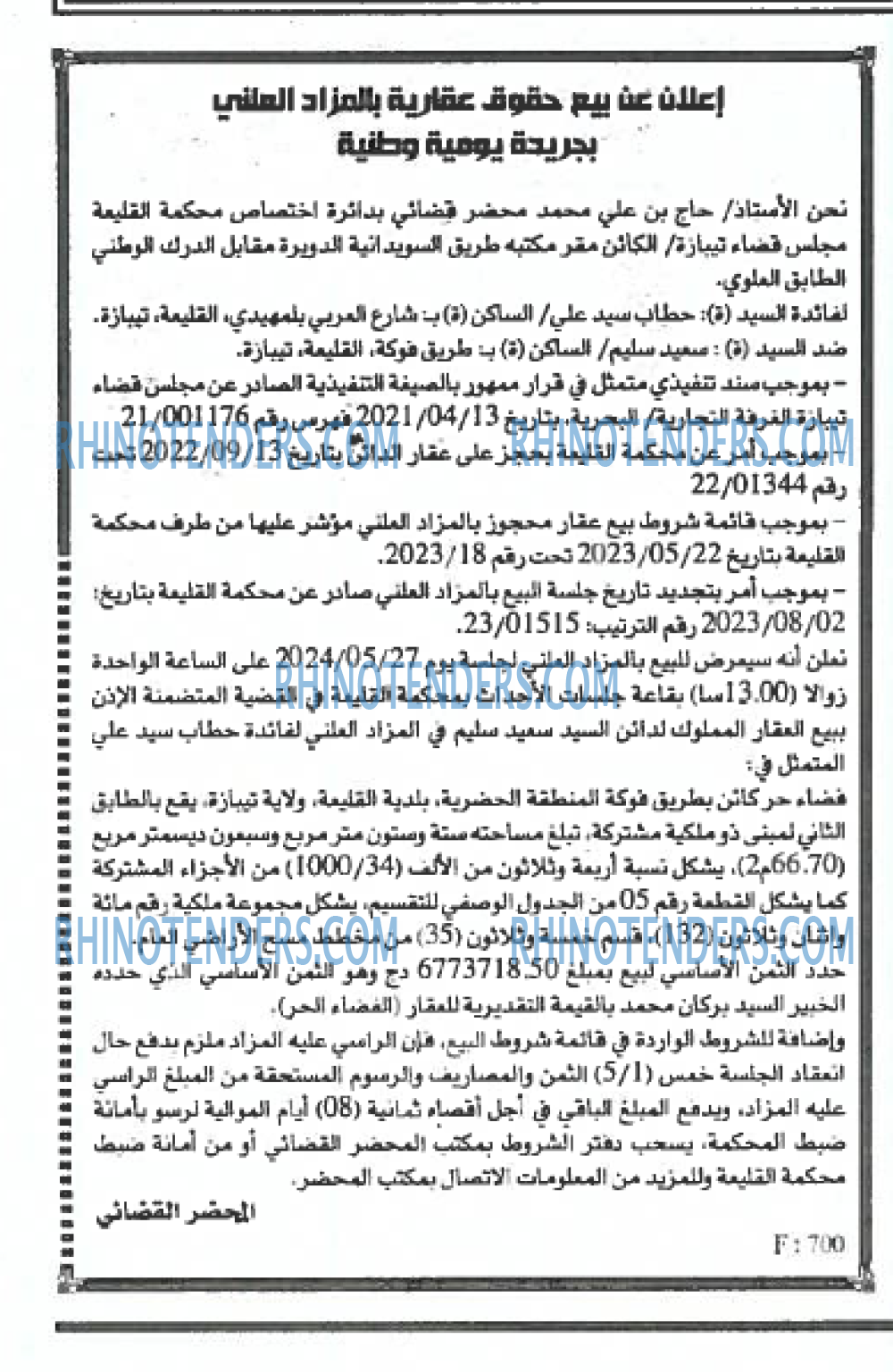 EL KHABAR