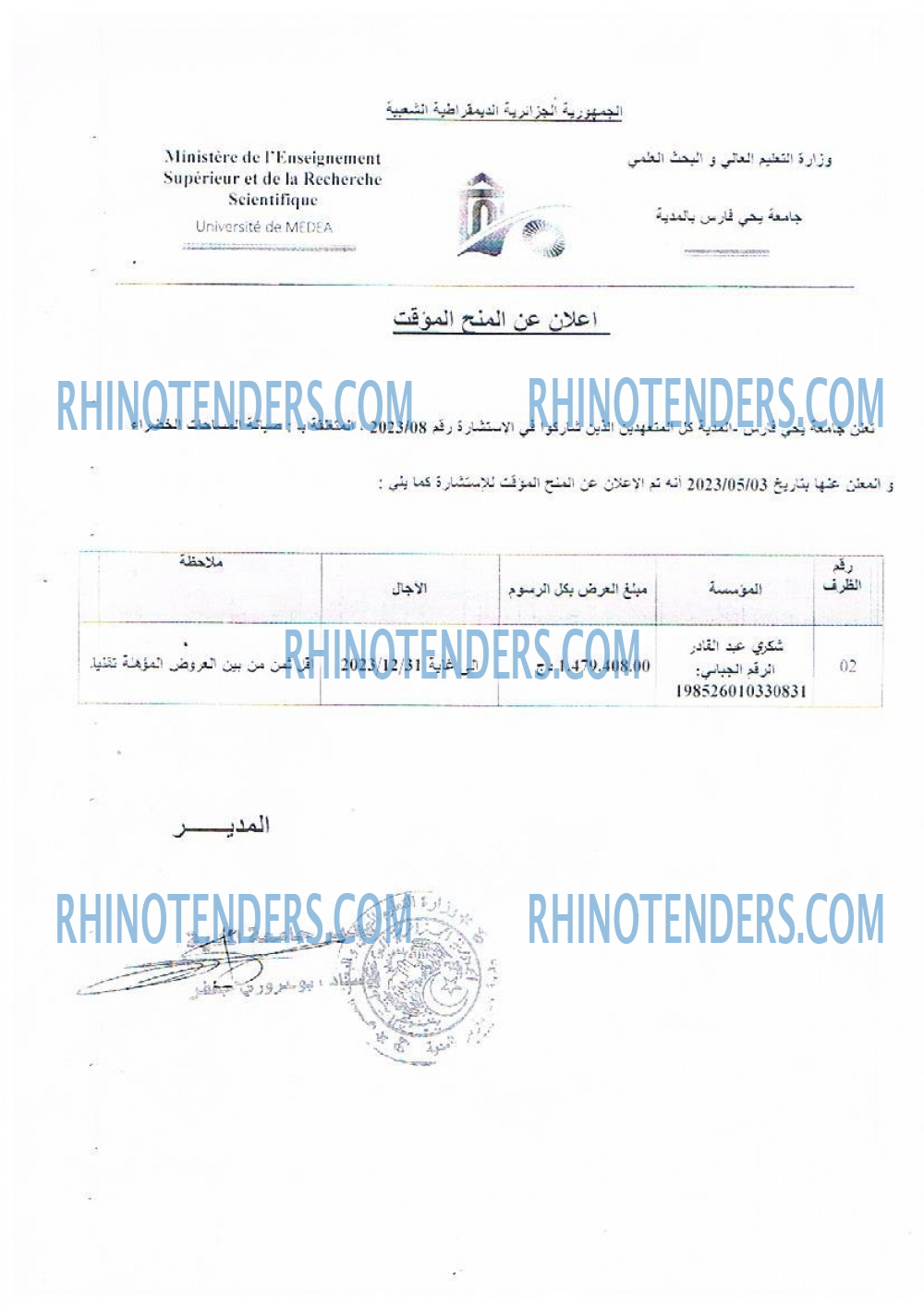 Rhinotenders