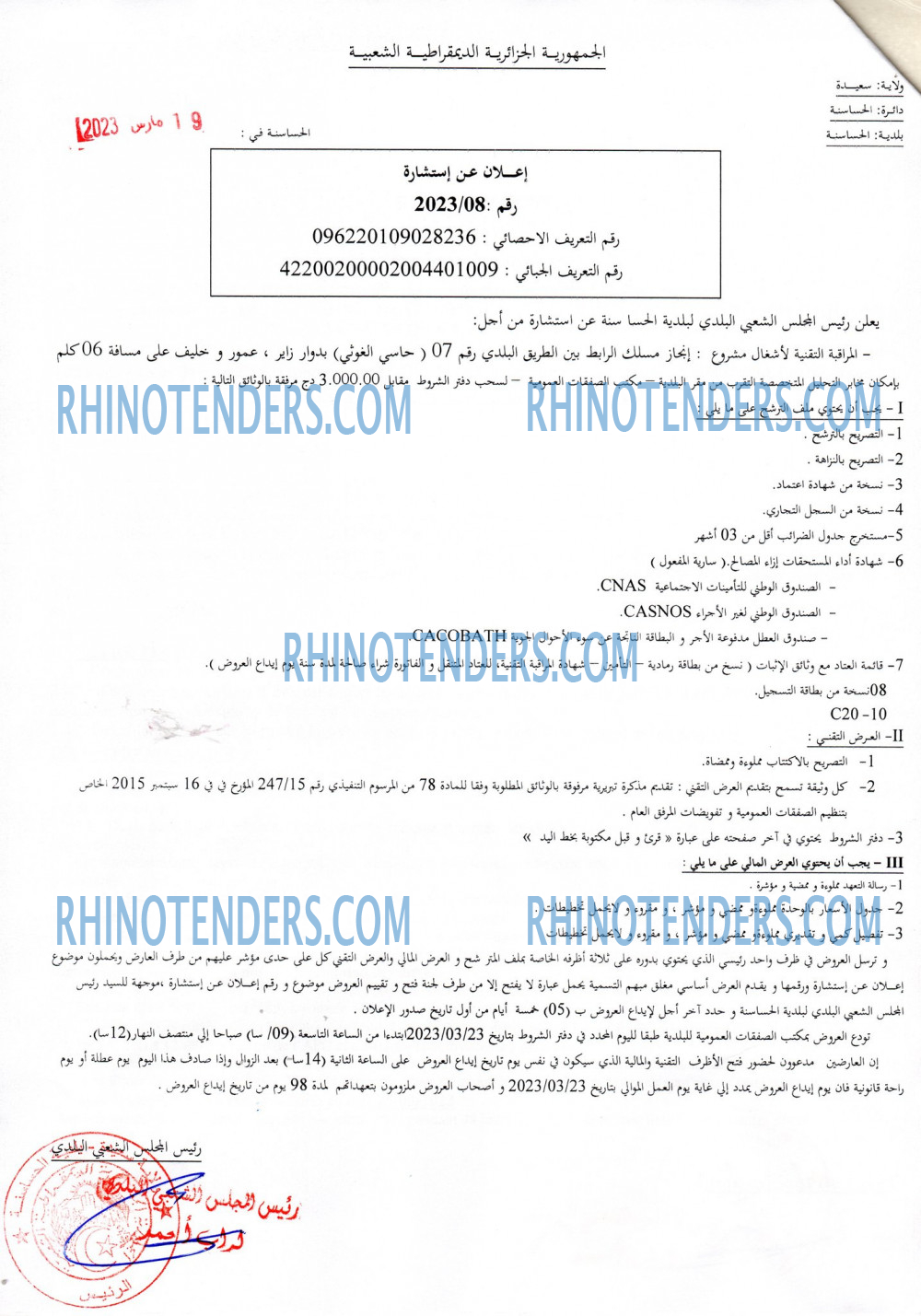Rhinotenders