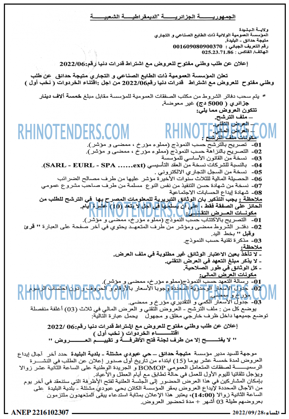 المساء