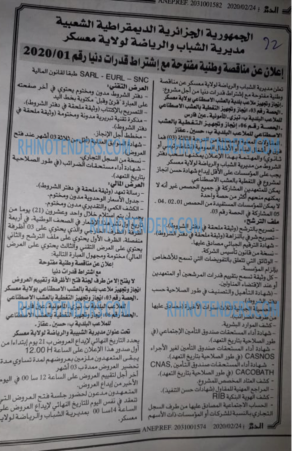 EL KHABAR