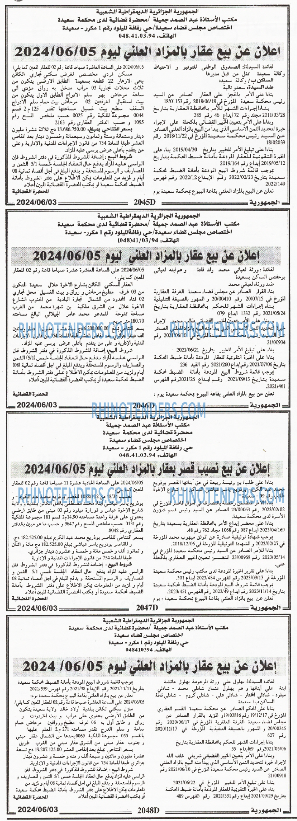 الجمهورية