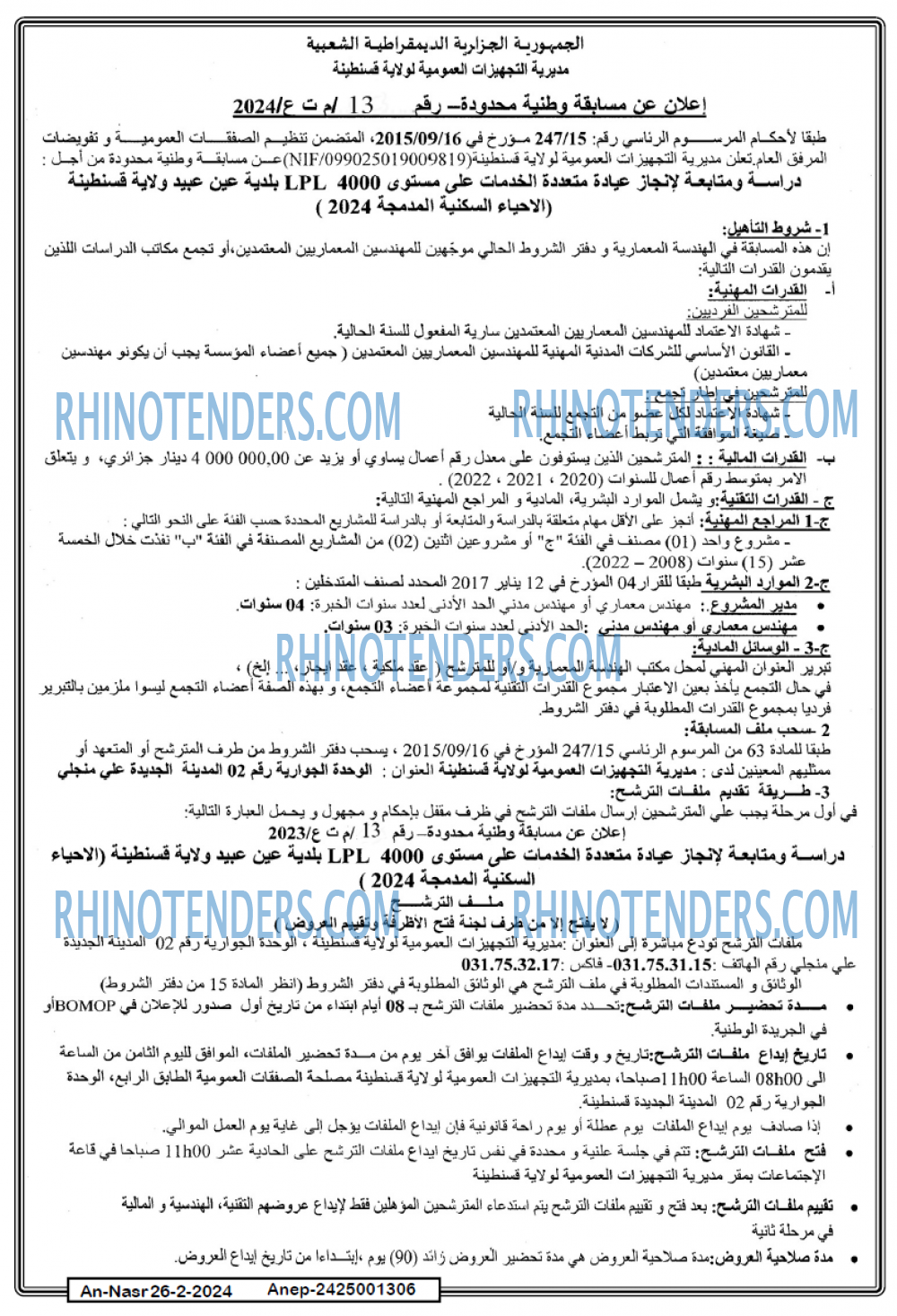 AN-NASR