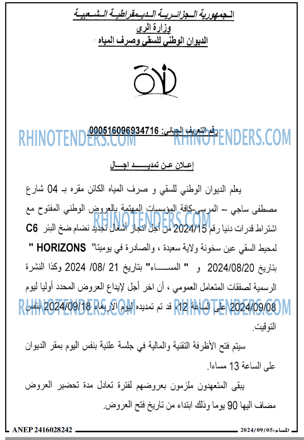 المساء