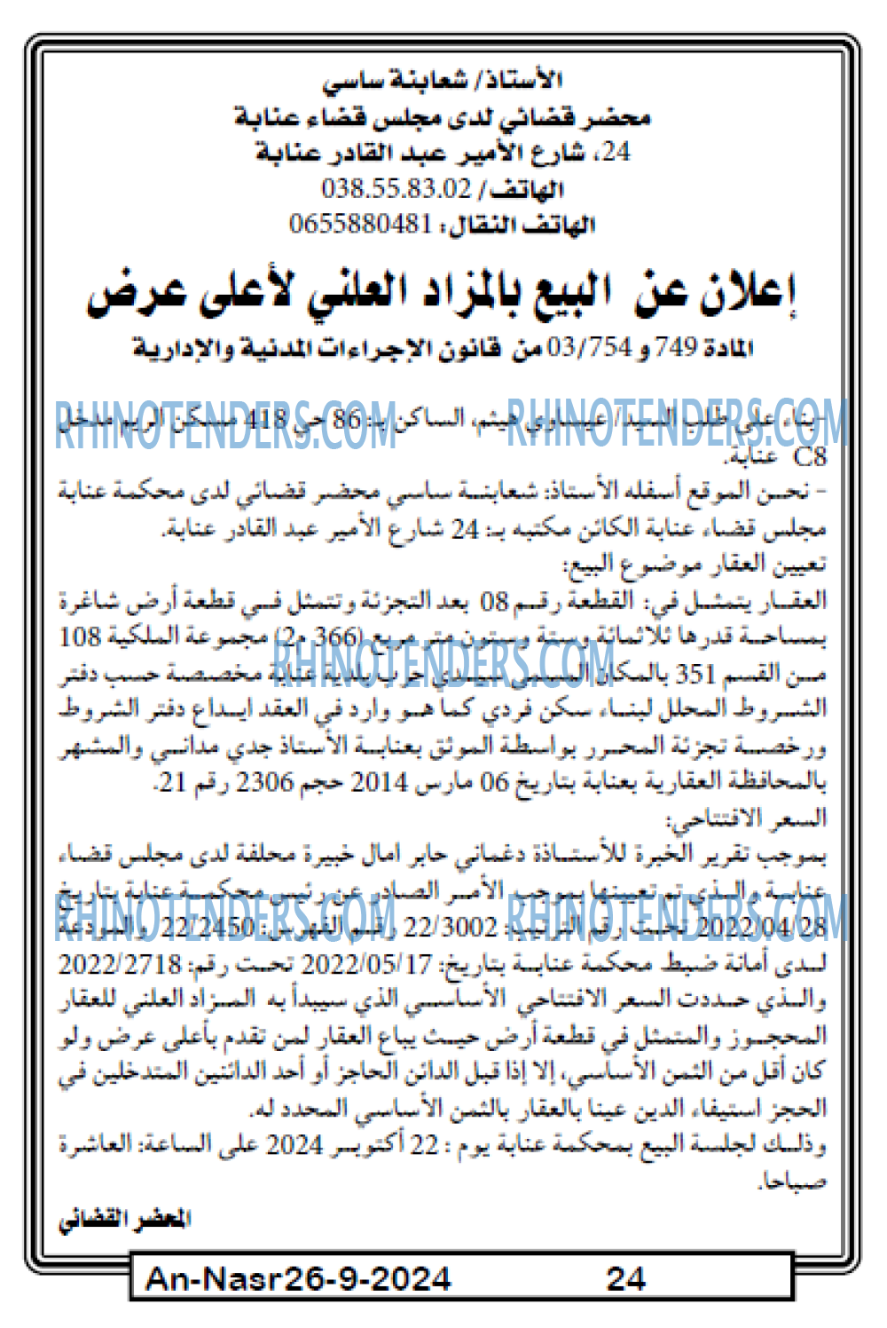 AN-NASR