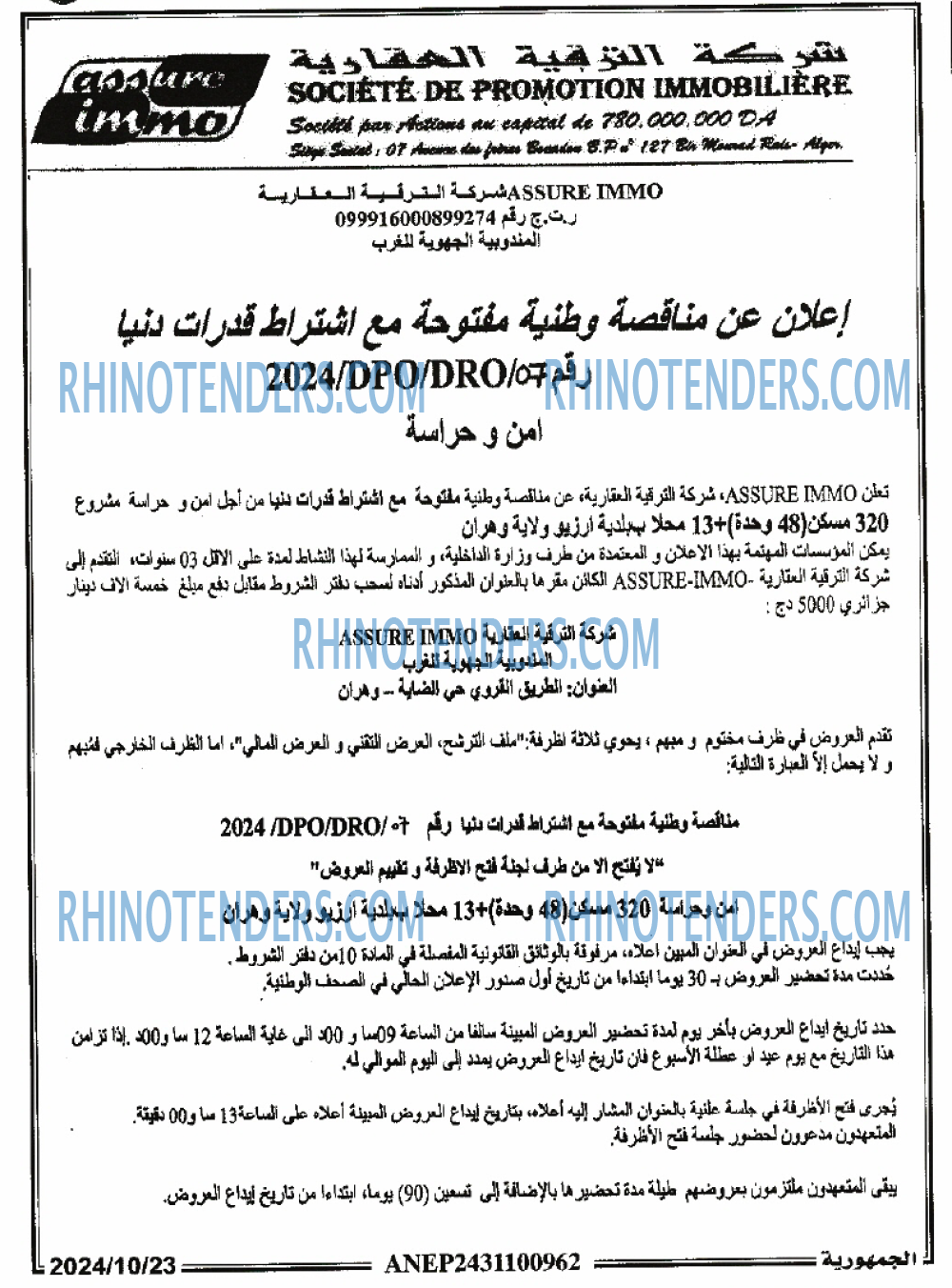 الجمهورية