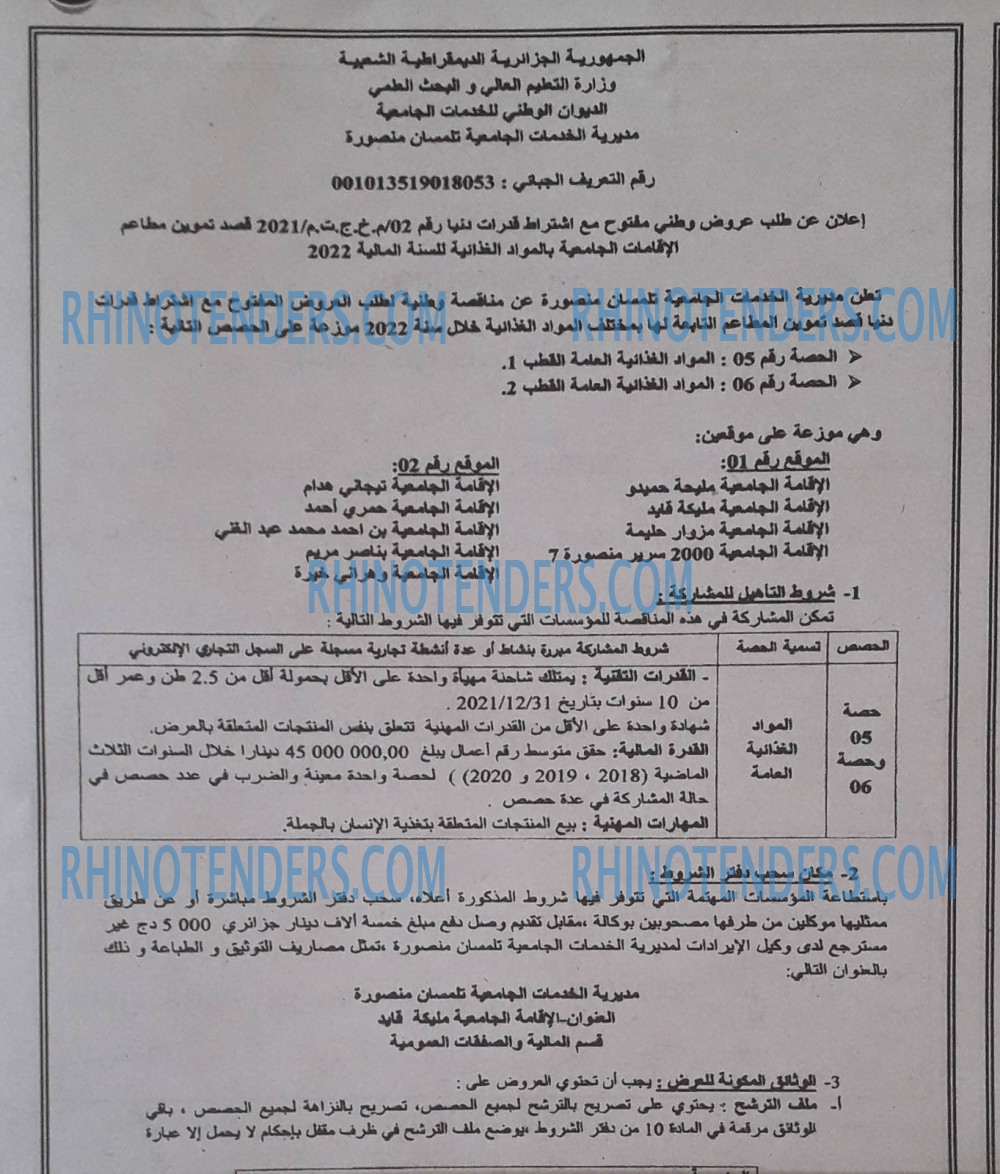 الجمهورية