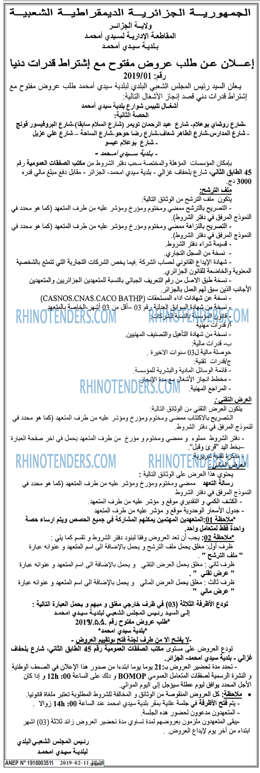 الشروق