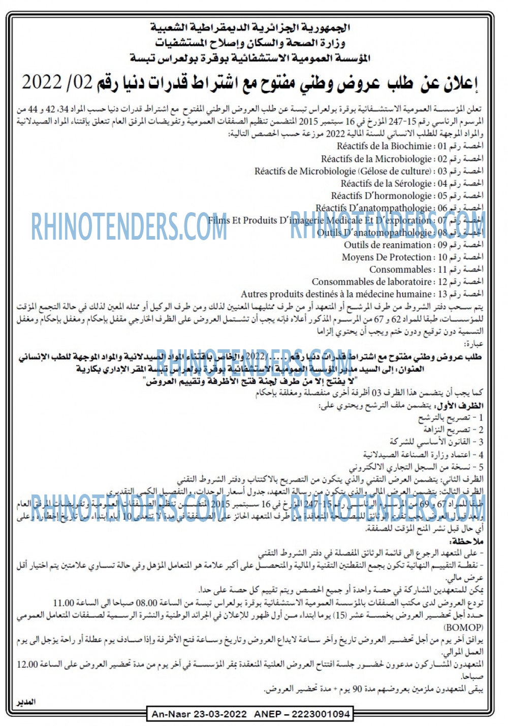 AN-NASR