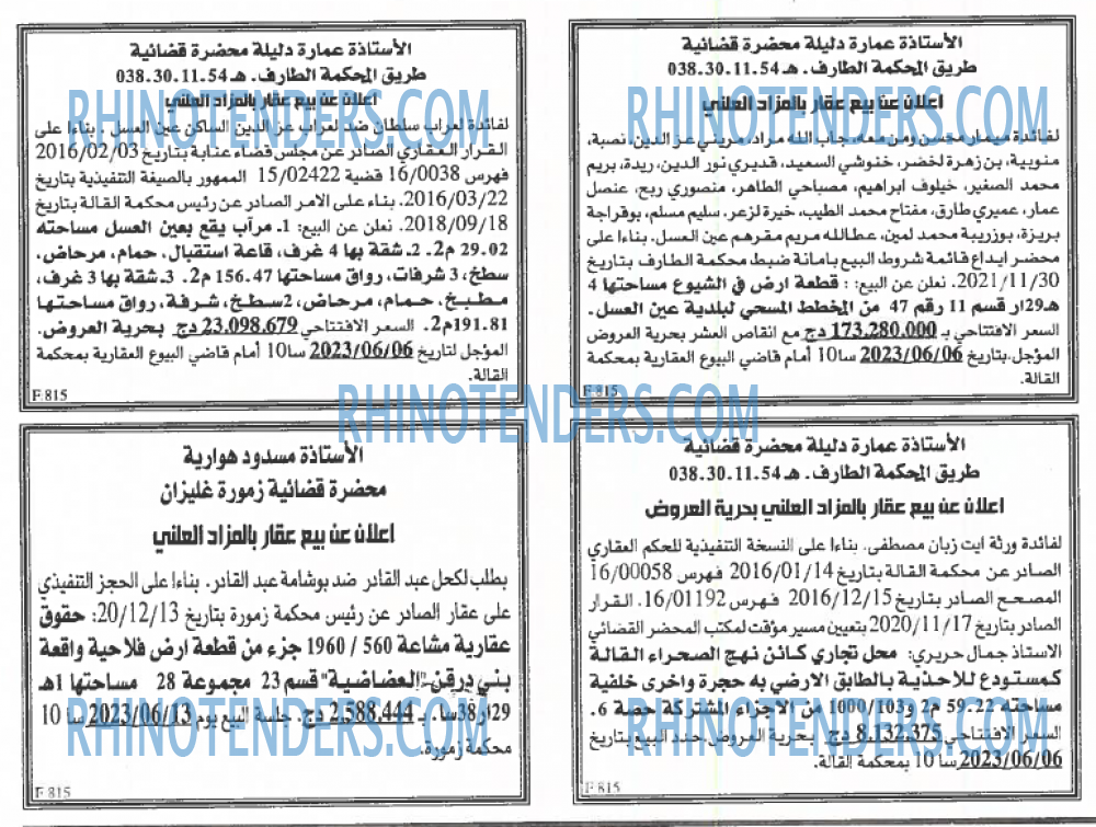 EL KHABAR