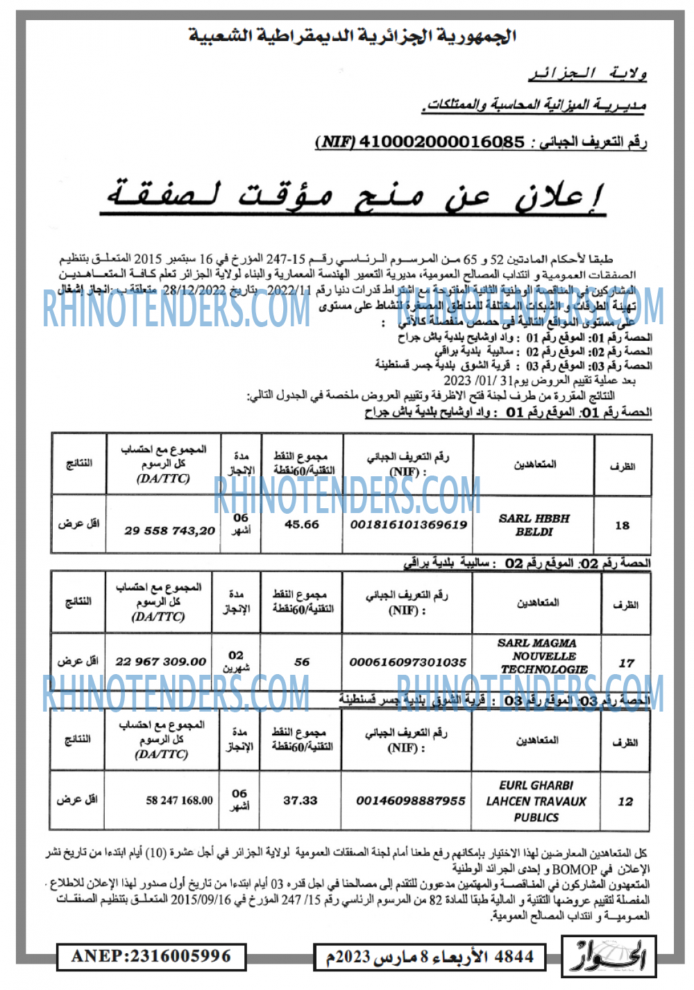 الحوار