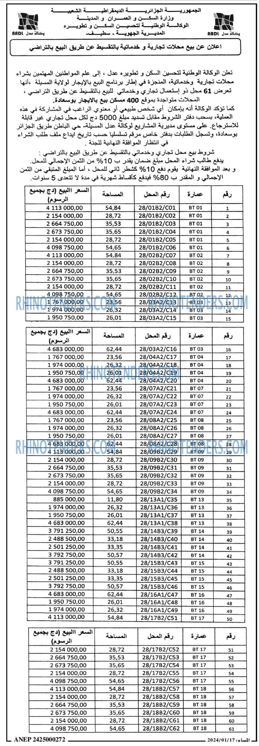المساء