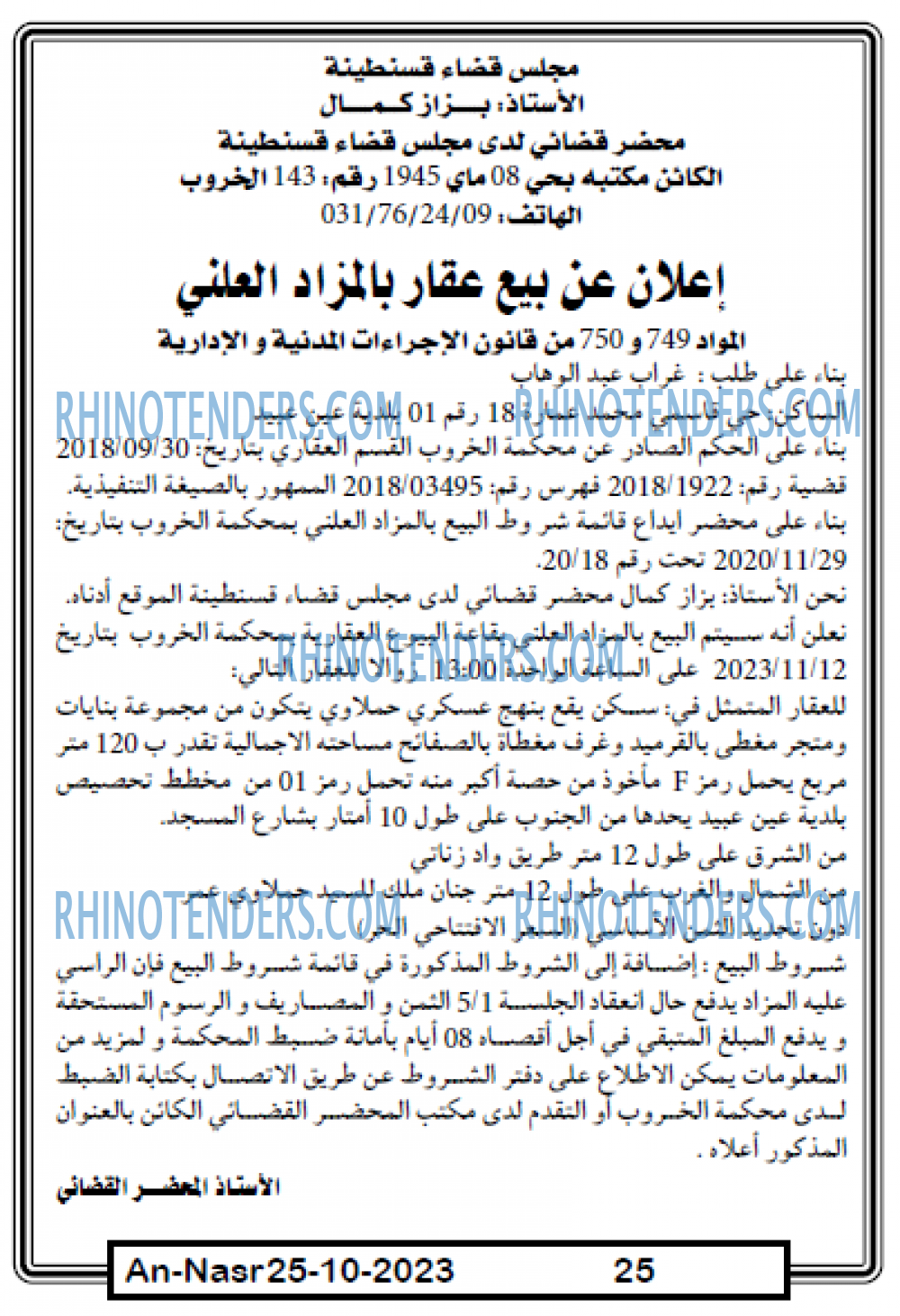 AN-NASR