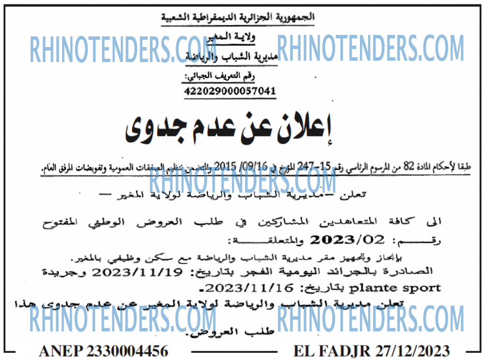 الفجر
