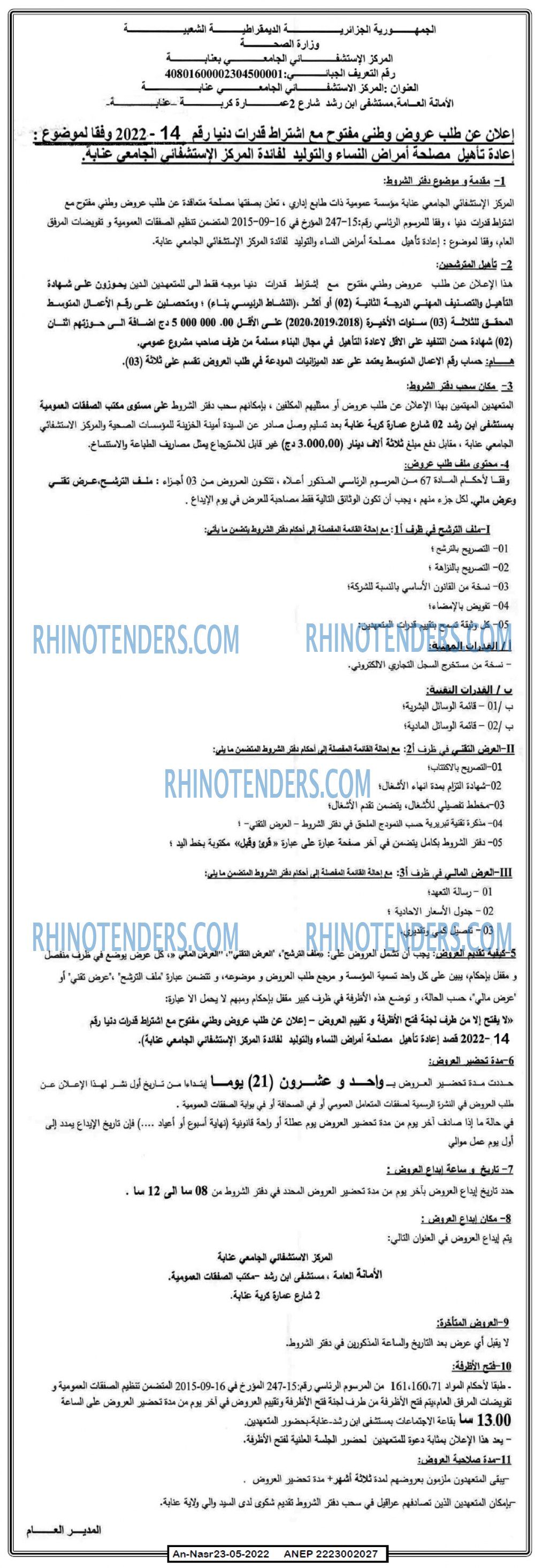 AN-NASR
